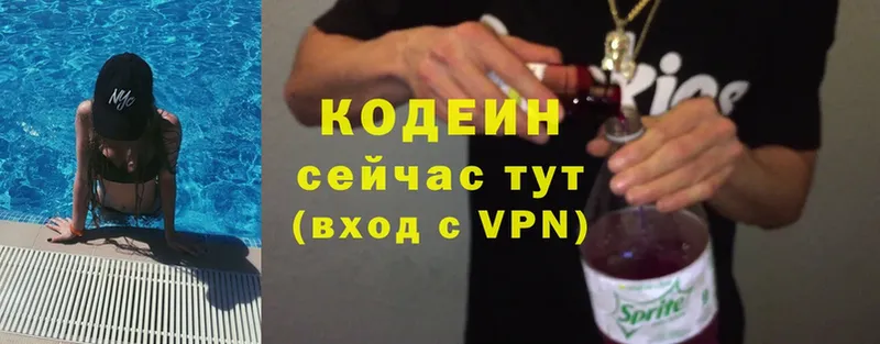 ссылка на мегу   Сыктывкар  Codein Purple Drank 