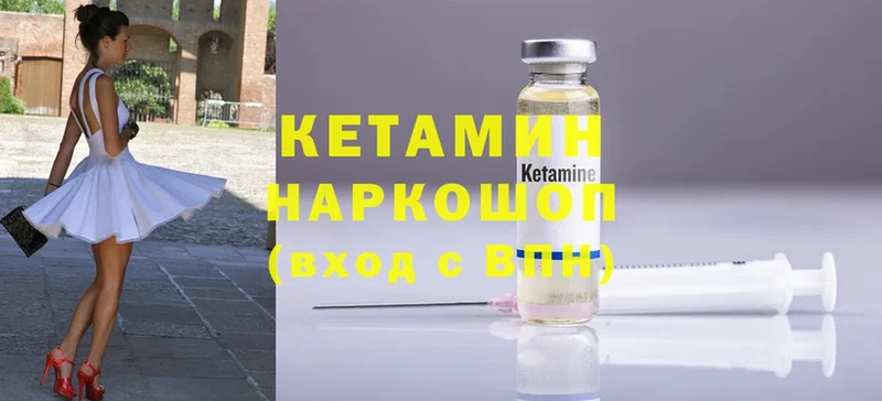 Кетамин ketamine  наркота  Сыктывкар 